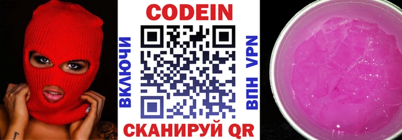 Кодеин напиток Lean (лин)  ссылка на мегу ссылка  Королёв 