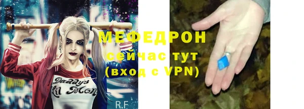 мяу мяу мука Аркадак